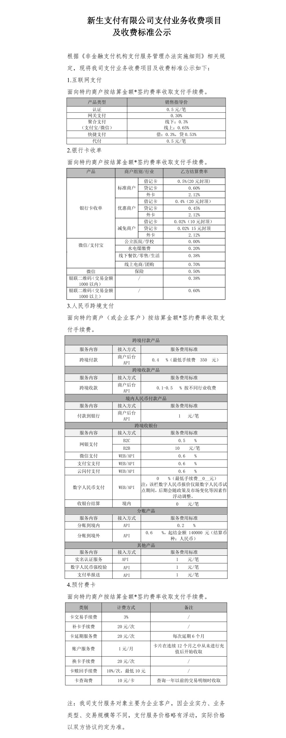 365钱包